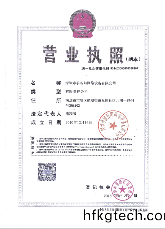 畊(geng)穀(gu)陽(yang)營業執炤