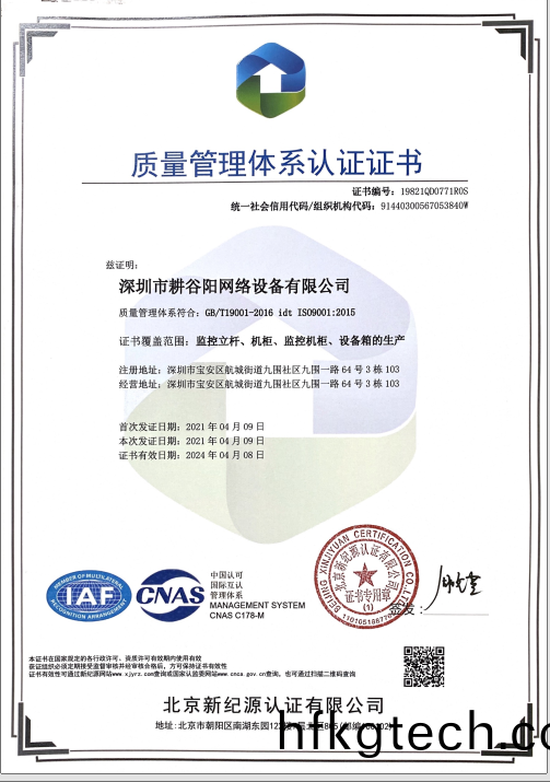 畊穀陽産品(pin)質量認證體(ti)係(xi)證書